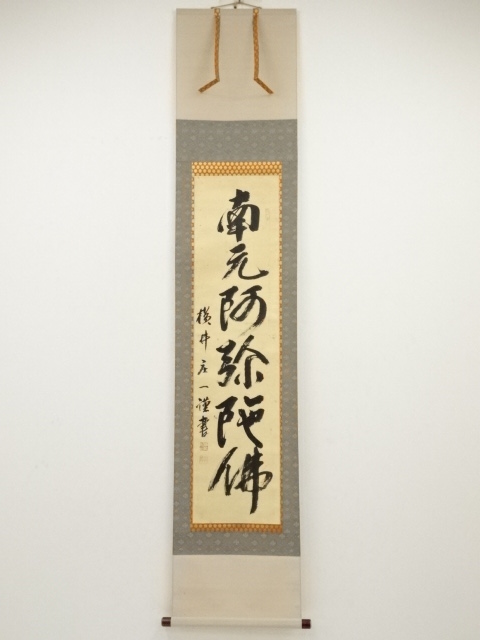 Paintings & Calligraphy